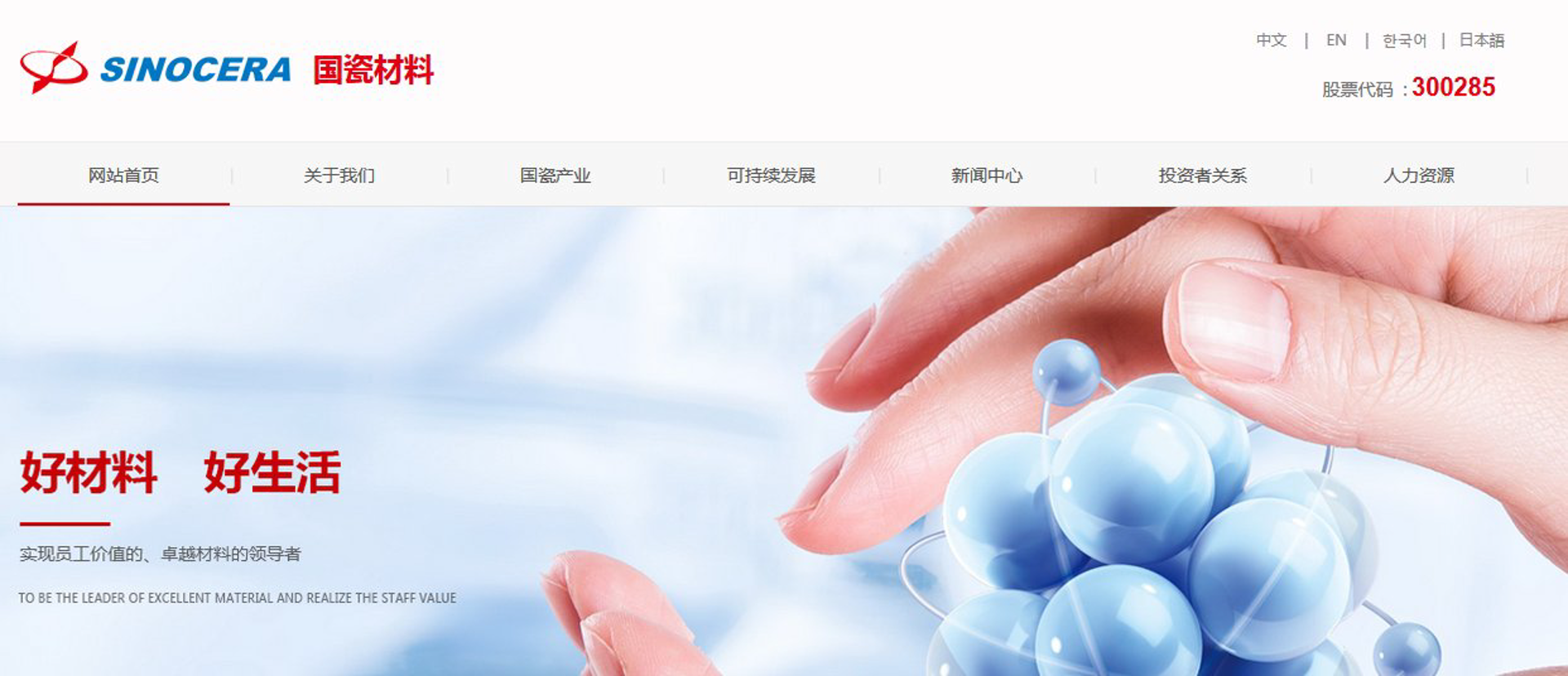 致达特种陶瓷